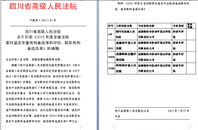 營(yíng)運車(chē)停運損失